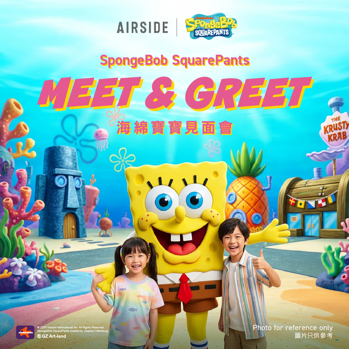 海綿寶寶見面會